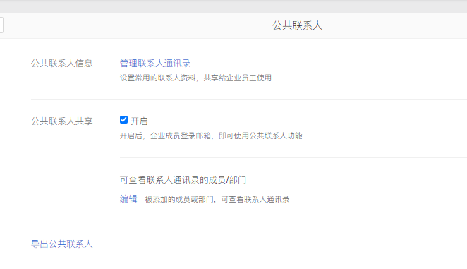 騰訊企業郵箱 騰訊企業郵箱