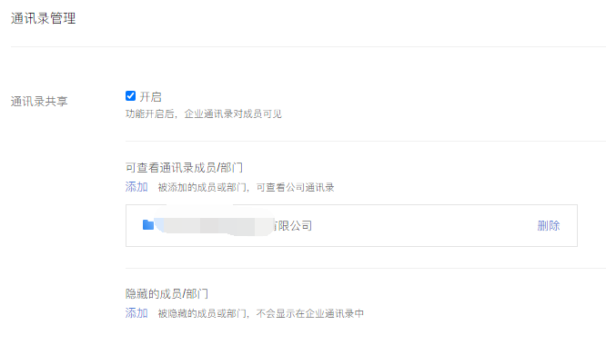 騰訊企業郵箱 騰訊企業郵箱