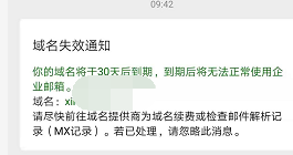 騰訊企業(yè)郵箱 騰訊企業(yè)郵箱
