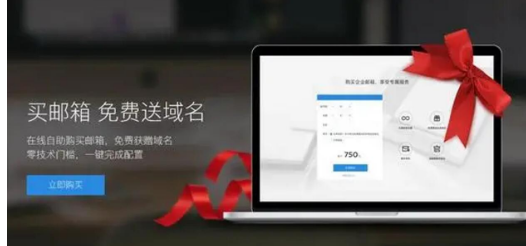 騰訊企業郵箱 騰訊企業郵箱