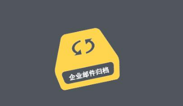 騰訊企業(yè)郵箱 騰訊企業(yè)郵箱