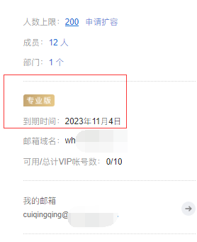 騰訊企業郵箱 騰訊企業郵箱