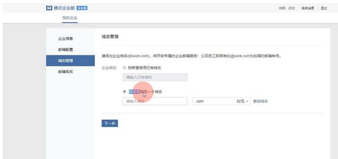 免費企業郵箱注冊申請免費 免費企業郵箱注冊申請免費