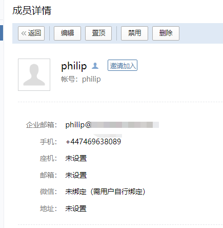 騰訊企業郵箱 騰訊企業郵箱