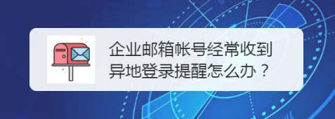 騰訊企業郵箱 騰訊企業郵箱