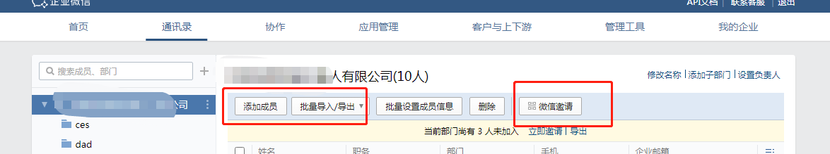 騰訊企業(yè)微信郵箱 騰訊企業(yè)微信郵箱