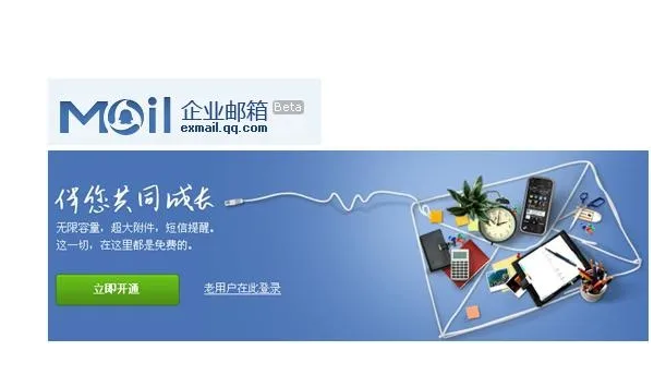 騰訊企業微信郵箱 騰訊企業微信郵箱
