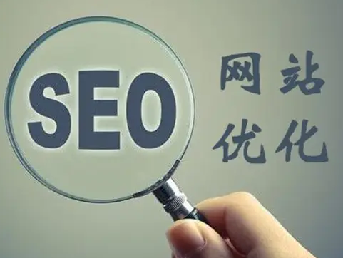 網站優化 網站優化