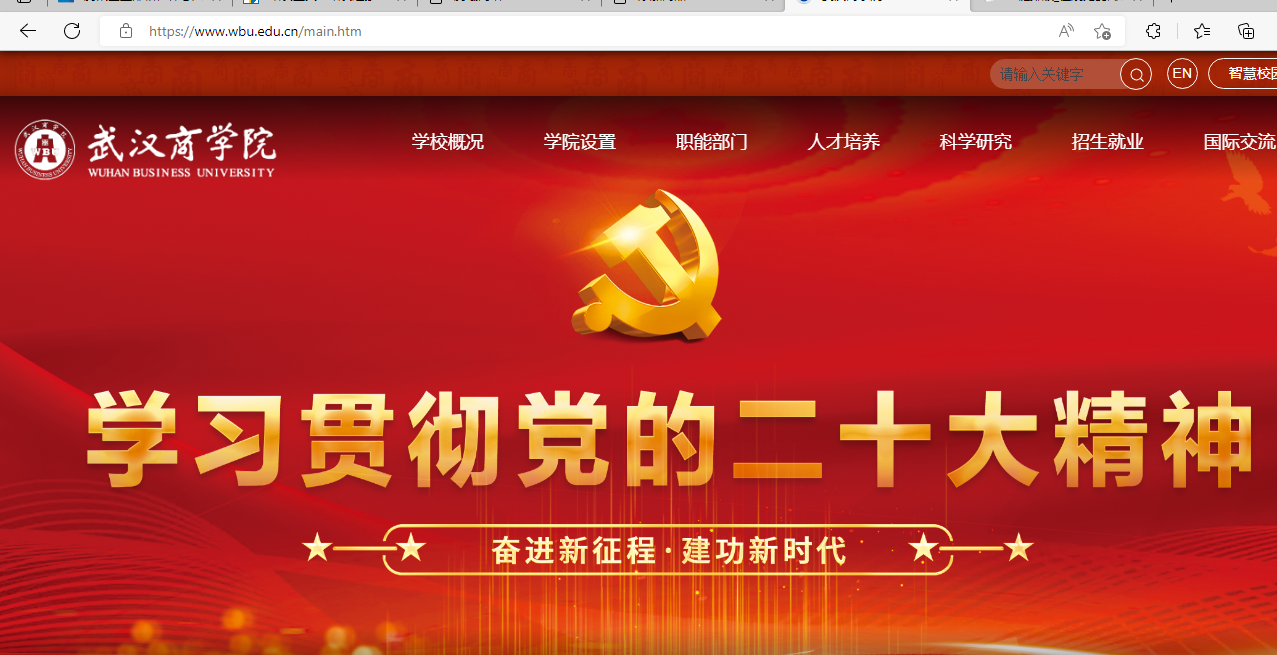 騰訊企業郵箱登錄入口