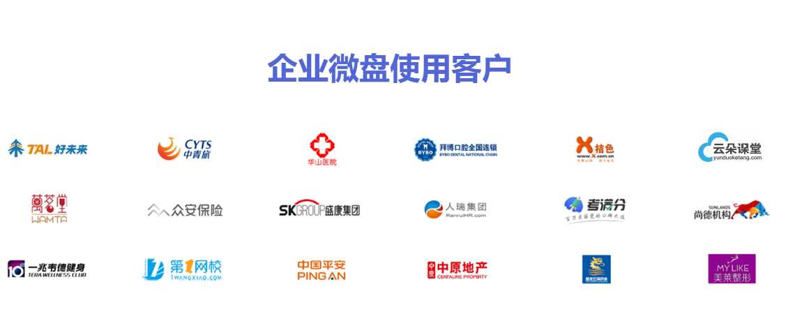 騰訊企業微信微盤 騰訊企業微信微盤