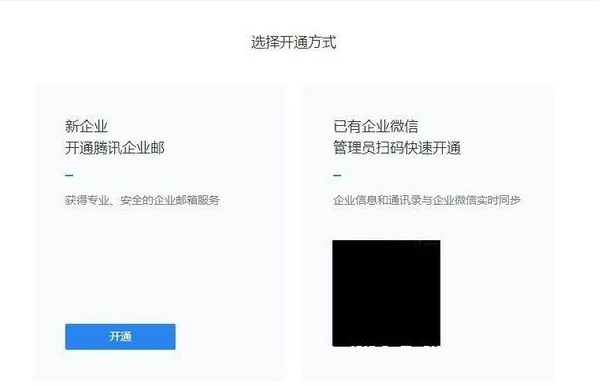 騰訊企業郵箱 騰訊企業郵箱