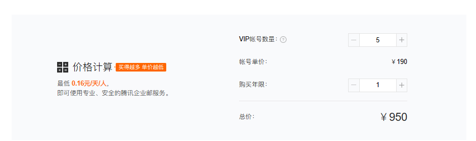 騰訊企業(yè)微信郵箱 騰訊企業(yè)微信郵箱