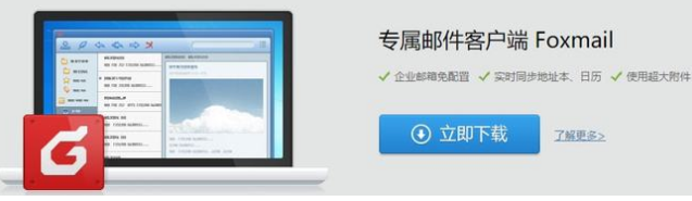 騰訊企業(yè)郵箱 騰訊企業(yè)郵箱