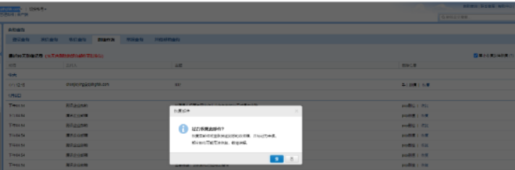 騰訊企業(yè)微信郵箱 騰訊企業(yè)微信郵箱