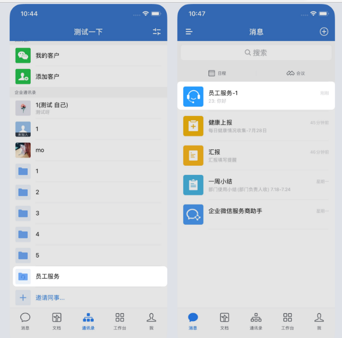 騰訊企業(yè)微信郵箱 騰訊企業(yè)微信郵箱