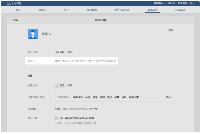 騰訊企業(yè)微信郵箱 騰訊企業(yè)微信郵箱