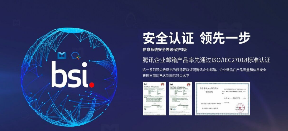 騰訊企業微信郵箱 騰訊企業微信郵箱