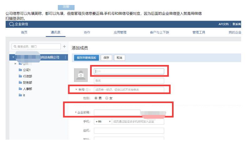 騰訊企業微信郵箱 騰訊企業微信郵箱