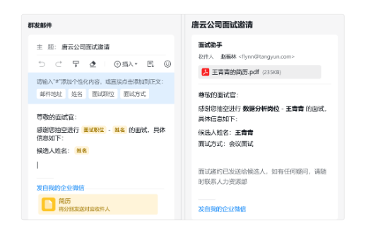 騰訊企業郵箱 騰訊企業郵箱