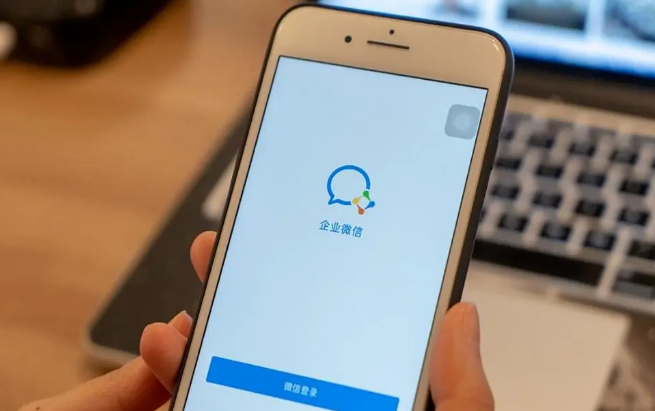 騰訊企業(yè)微信 騰訊企業(yè)微信