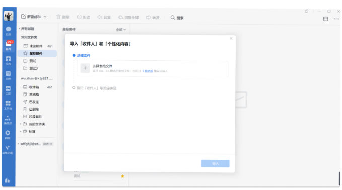 騰訊企業郵箱 騰訊企業郵箱