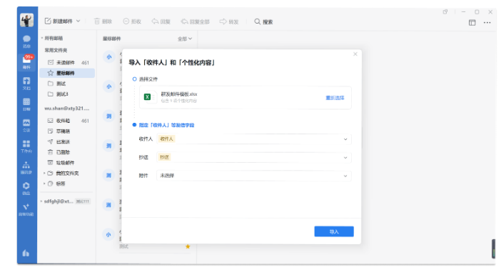 騰訊企業郵箱 騰訊企業郵箱