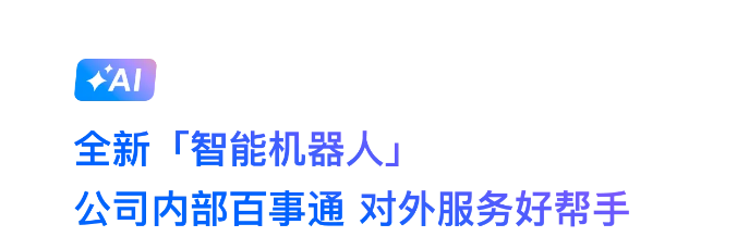 企業微信 企業微信