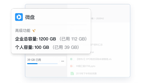 企業微信 企業微信
