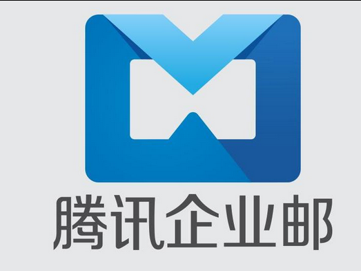 騰訊郵箱 騰訊郵箱