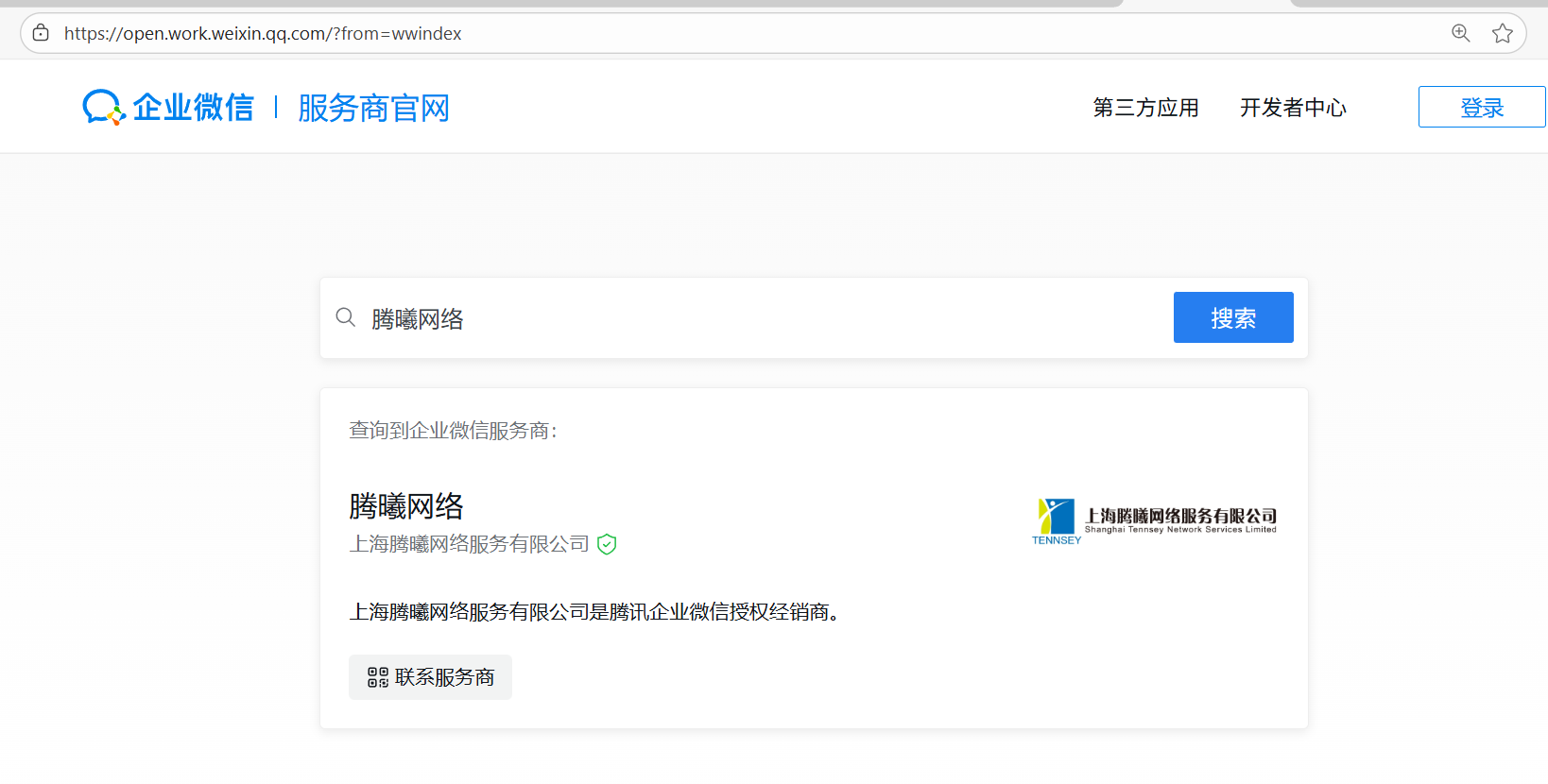 qq企業郵箱 qq企業郵箱