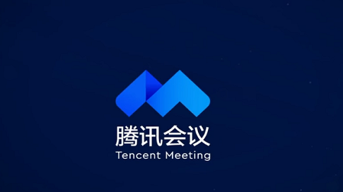 騰訊企業郵箱