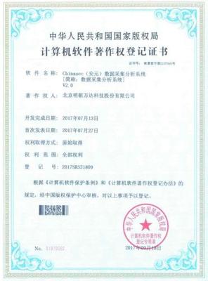軟件著作權(quán)與創(chuàng)新 明朝萬達(dá)如何看待科技未來動向？