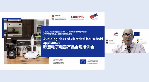 歐洲標準攜手全球共贏 HQTS助力中國制造高效合規走向歐盟市場